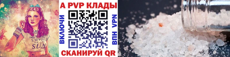 Купить Елизово Alpha-PVP кристаллы