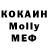 Кокаин Columbia Olesia Tokov