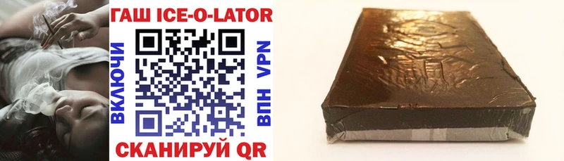 ГАШИШ ice o lator  Купить закладки  Елизово 