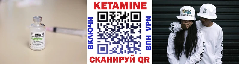 Кетамин ketamine Елизово