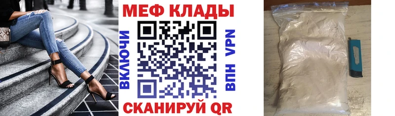 Купить где  Елизово  Меф mephedrone 