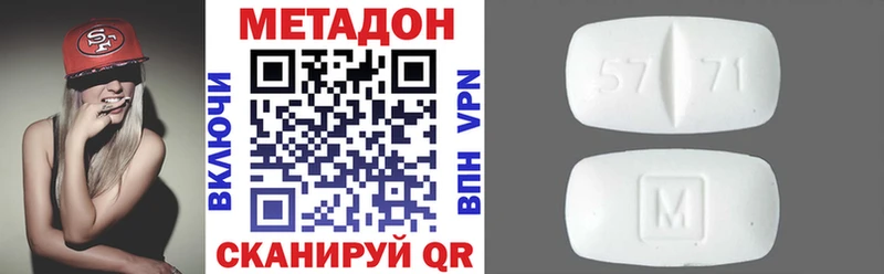 Метадон кристалл  Купить закладки  Елизово 